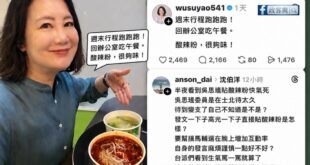 悲報！媒體報導吳思瑤「要接沈伯洋的競選總幹事」，結果吃中國酸辣粉慘遭青鳥痛罵「像來臥底的、丟臉」

之後沈伯洋競選台北市...