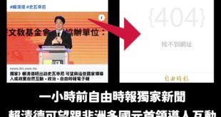 悲報！自由時報一小時前的獨家新聞下架了

這讓記者情何以堪