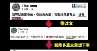 悲報！郭國文老婆造謠抹黑李四川女發言人蘇芷婕後，刪除多篇文章想下車

是這樣啦，三天前郭國文老婆發文指控李四川女發言人蘇...