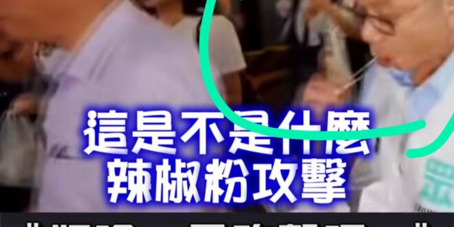 應該是旁邊這位鹽酥雞辣椒粉加太多吧，一群人自稱被噴辣椒水，沒有一個人拿衛生紙出來擦鼻涕眼淚（也沒有鼻涕眼淚），腳步也沒停…