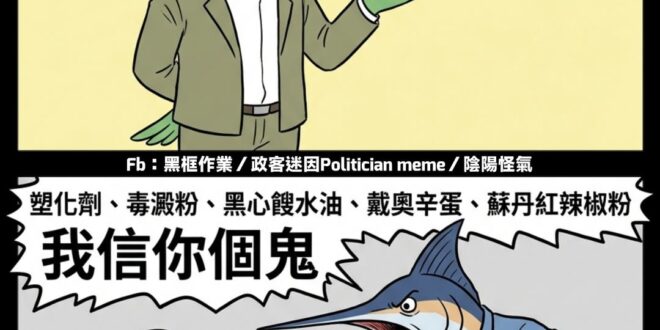 我信你個鬼！