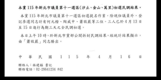 我話說完，誰贊成？誰反對？