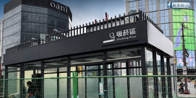 我還以為可能年底才開始，結果台北吸菸區已經在施工了，這效率有夠快

有了吸菸區，讓吸菸者跟非吸菸者能真正和平共處，支持
…