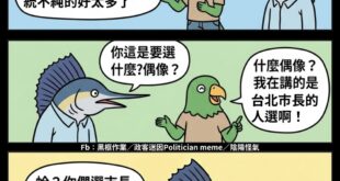 所以說我不懂他們到底在想什麼