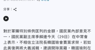 放狗咬人，連意思意思罵兩句自家的狗都沒有，跑去被咬的人那邊說「辛苦了」是什麼意思？辛苦在哪？
「老娘咬你就咬了，#不服憋...