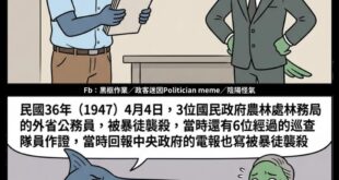 政府資料的可信度⋯⋯