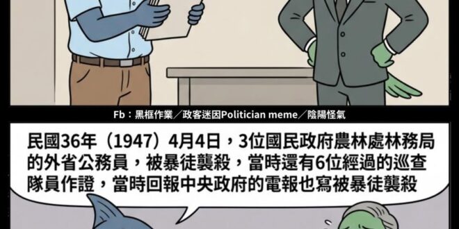 政府資料的可信度⋯⋯