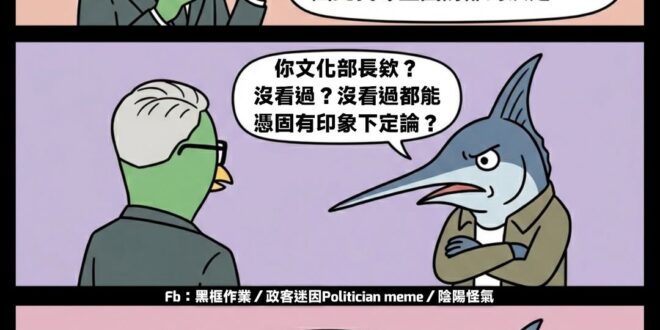 文化部？文化？