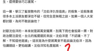 是不是忘了陳水扁了？