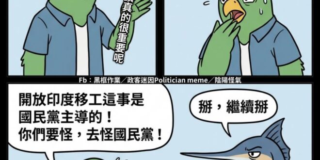 是非可以這樣顛倒嗎？