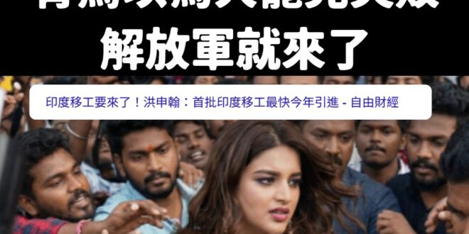 曹興誠之前說謝國樑沒罷免成功，解放軍就會從基隆登陸

沈伯洋說大罷免沒成功，台灣就毀了

結果大罷免沒成功，解放軍還沒來…