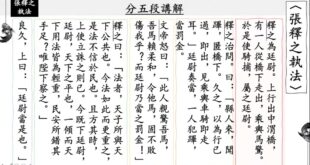 有上過國中的人應該都記得這一課，在此不多贅述。
分局長並非故意噴灑，而是對地面測試，結果驚擾了「之後才經過」的天龍王，雖...