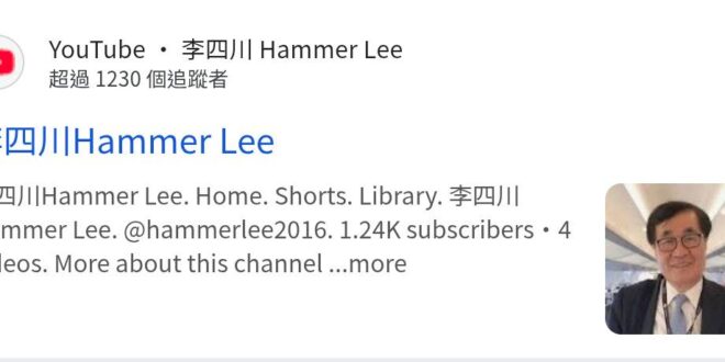 李四川最著名的就是工務專業，他的YouTube 跟臉書都叫「Hammer Lee」，卡通形象拿個槌子怎麼了？這叫抄襲？沒…