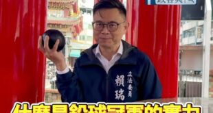 柯志恩在談住宅政策，賴瑞隆在找阿川玩鉛球