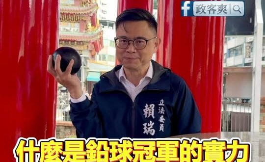 柯志恩在談住宅政策，賴瑞隆在找阿川玩鉛球