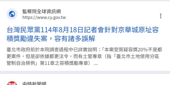 #民眾黨挾怨報復監察院，這我可以理解，畢竟是他們黨主席A錢被監察院抓到。那國民黨跟著耍白痴我就不知道是為什麼了，你們也有…