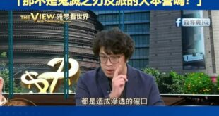 沈伯洋稱「取消雙城論壇改辦無限城論壇」
蔣萬安秒殺酸「那不是鬼滅之刃當中鬼王無慘的(大反派)大本營嗎？」

無限城的梗來...
