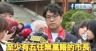 沈伯洋稱「國民黨執政台北七十年」記者當場打臉嗆「你對台北不熟？」

這記者是不是第五縱隊？

請你拿出你的反共成績單再來...