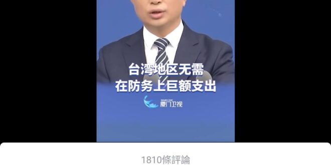 為什麼要支持中華民國統一，就是要幫助明事理的大陸同胞脫離苦海，在風人院清醒，人生太難了。