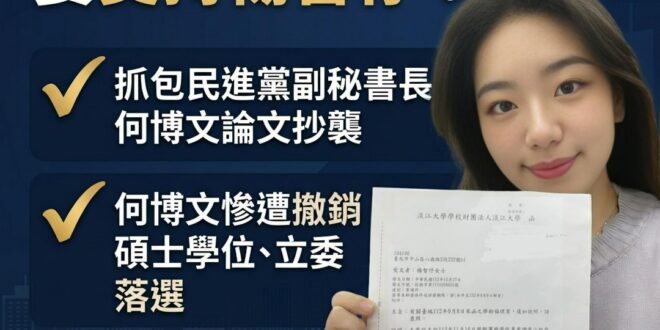 為什麼要議員初選要支持楊智伃？
因為她曾經一出手就打掛了民進黨副秘書長的立委夢

2023/09/01 楊智伃首度踢爆民…