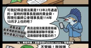 當綠的開始點名一件事是誰的錯
那很有可能就是綠的的錯想推給別人