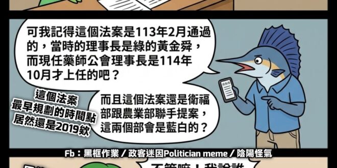 當綠的開始點名一件事是誰的錯
那很有可能就是綠的的錯想推給別人