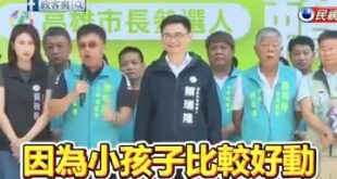 真相大白了！賴瑞隆樁腳鄭重澄清「賴瑞隆小孩沒有霸０，只是比較好動！」

全程賴瑞隆都微笑認同，不時拍拍樁腳的肩膀，不知道...