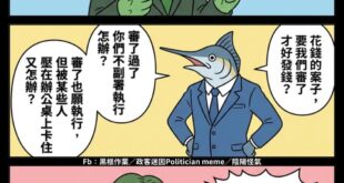 社稷為重？
社稷為重那當年怎麼選擇廢核？
社稷為重那當年怎麼忙著大罷免？

順便問下，你現在說的社稷
是老百姓當主人的中...