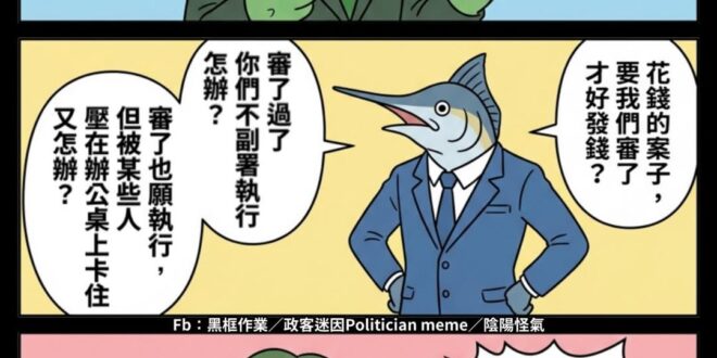 社稷為重？
社稷為重那當年怎麼選擇廢核？
社稷為重那當年怎麼忙著大罷免？

順便問下，你現在說的社稷
是老百姓當主人的中...