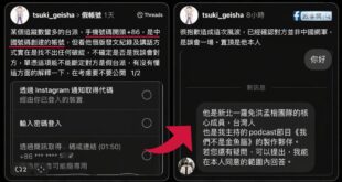 笑死，青鳥跑去亂肉搜網友的個資要看是不是老共網軍

查到一個+86的電話號碼，也就是中國大陸的

結果，當事人是「綠營罷...