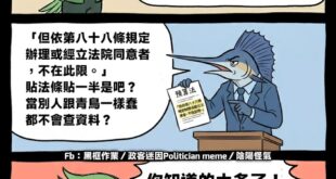 第一二格網友對話

第三格屬於設計對白