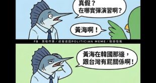 管那麼寬是住海邊逆