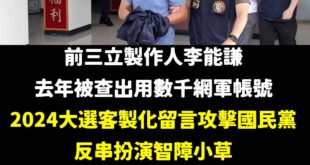 紅共綠共一家親，當共諜的幾乎都綠營，人民幣真香阿