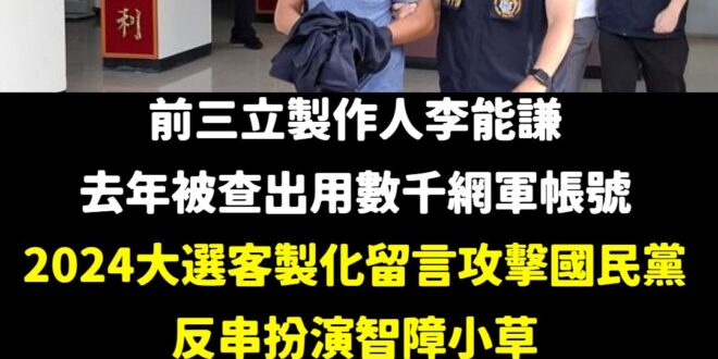 紅共綠共一家親，當共諜的幾乎都綠營，人民幣真香阿