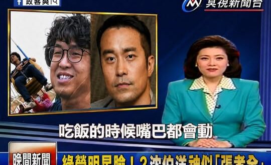 綠委沈伯洋神似張孝全的真正原因曝光