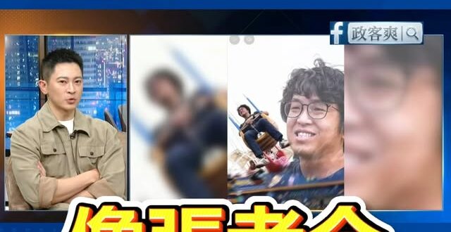 綠營主持人大讚沈伯洋「有張孝全的性魅力」

蔣萬安連任我看是很難了，你一個金爺怎麼跟張孝全比，回家洗洗睡吧