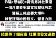 綠營青鳥挺詐騙結果自己被詐騙，笑死
到底是怎樣的智商會相信涉詐欺的人？

先講一下這位徐巧芯的老公的姊姊的前夫杜秉澄紀錄...