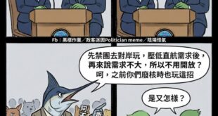 老套，但黨覺得好用