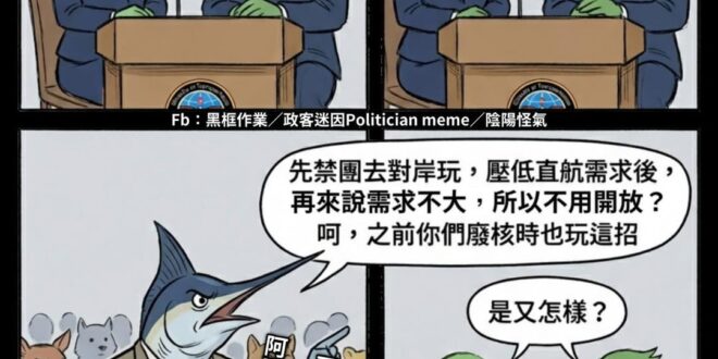 老套，但黨覺得好用