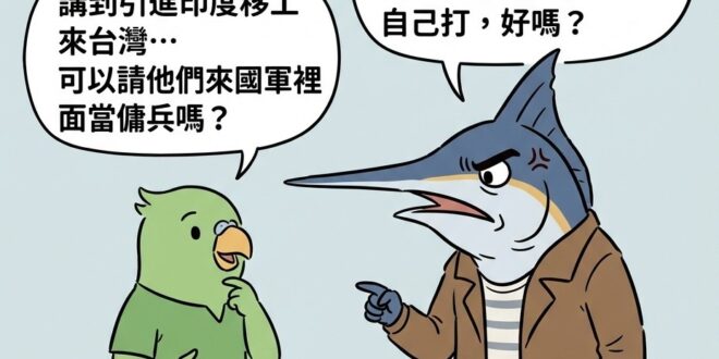 自己的鬍子自己刮
自己的戰爭自己打