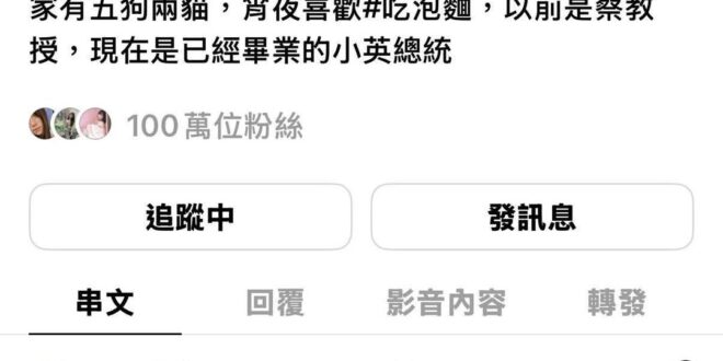 蔡英文什麼時候要出來面對強推綠能危害國家安全的問題？