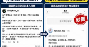 講個不重要的小事

有青鳥酸李四川沒什麼市政願景，結果沒想到川伯隨便列舉「台北、新北、高雄」政績，青鳥就刪文了。

最近...