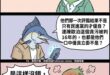 講個笑話
公督盟的公信力