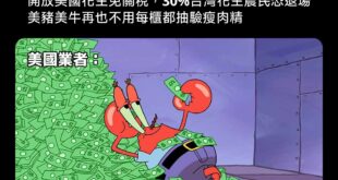 謝謝政府謝謝黨 讓台灣農民不得不轉行