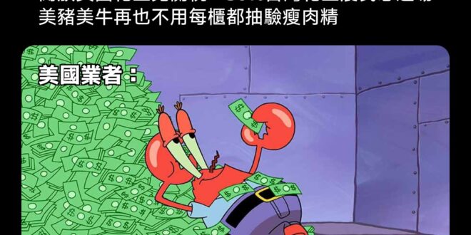 謝謝政府謝謝黨 讓台灣農民不得不轉行