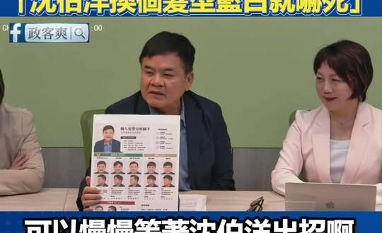 賭神莊瑞雄大讚「沈伯洋換個髮型藍白就嚇死」