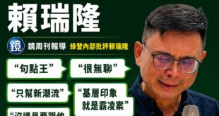 賴瑞隆不但是霸0爸爸，更是綠營認證的「史上最弱候選人」

根據鏡周刊的報導「綠營不少輔選要角私下都對高雄選情相當緊張，原...