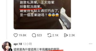 這裡面有牽涉到政界的就一個88會館，猜猜看出入88會館官階最大的是誰？
行政院副院長鄭文燦。
然後有人說因為這樣他要支持...