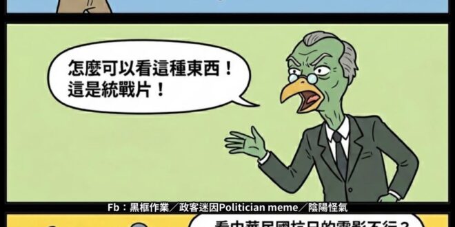 這部片是哪裡不行？
是抵抗日本侵略不行？
還是拍的人是大陸人就不行？