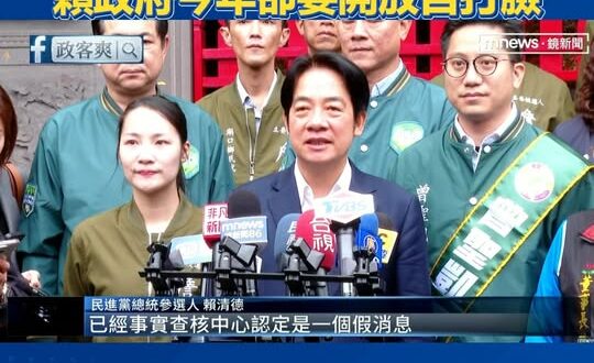 過去說開放印度移工是假消息，賴政府今年卻要開放印度移工自打臉

恭喜台灣喜迎印度人，台印友好